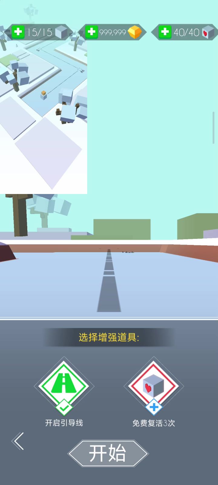 挑战截图