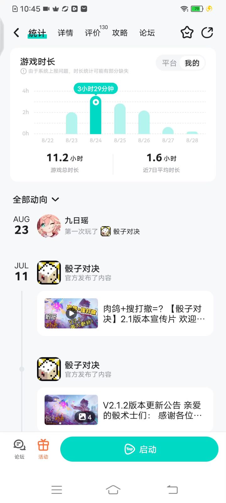 为啥总闪退截图