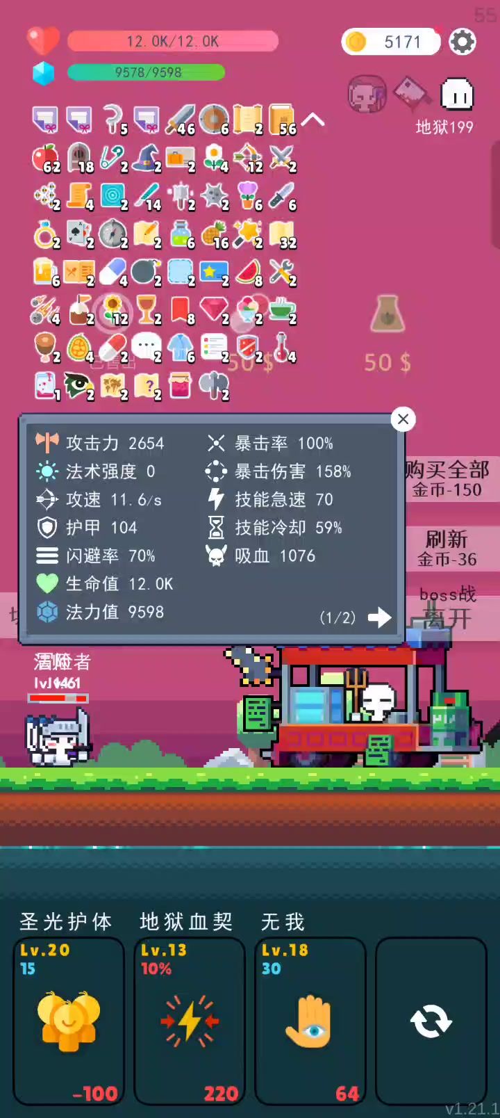 地狱真爽截图