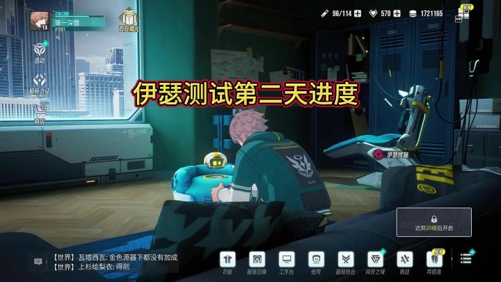 伊瑟测试第二天进度截图