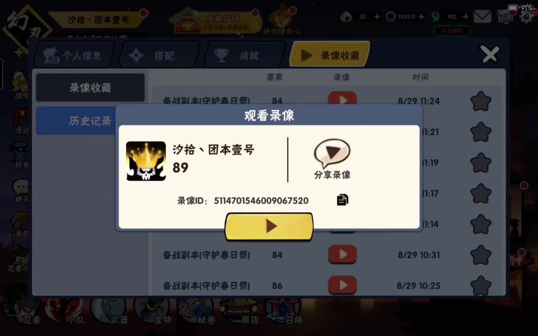 video-5197563