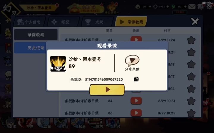 烟花89截图