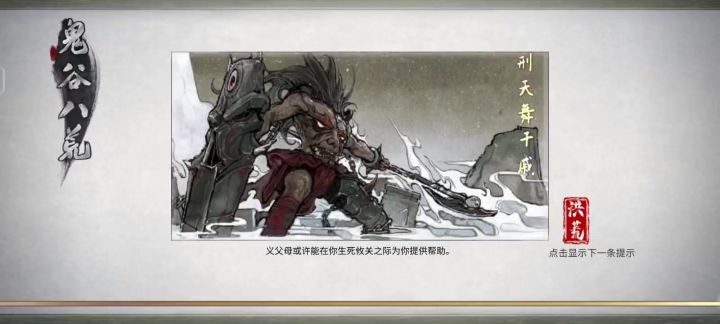 三幻火剑32秒截图