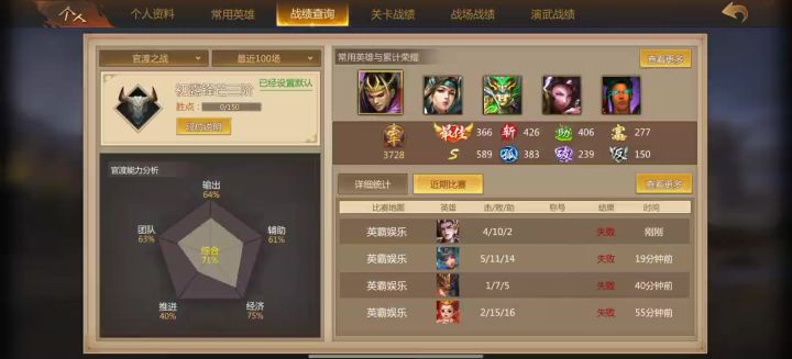 笑着玩游戏。。截图