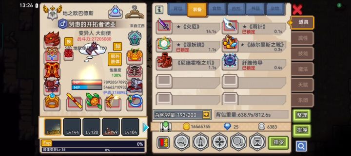 鞋子截图
