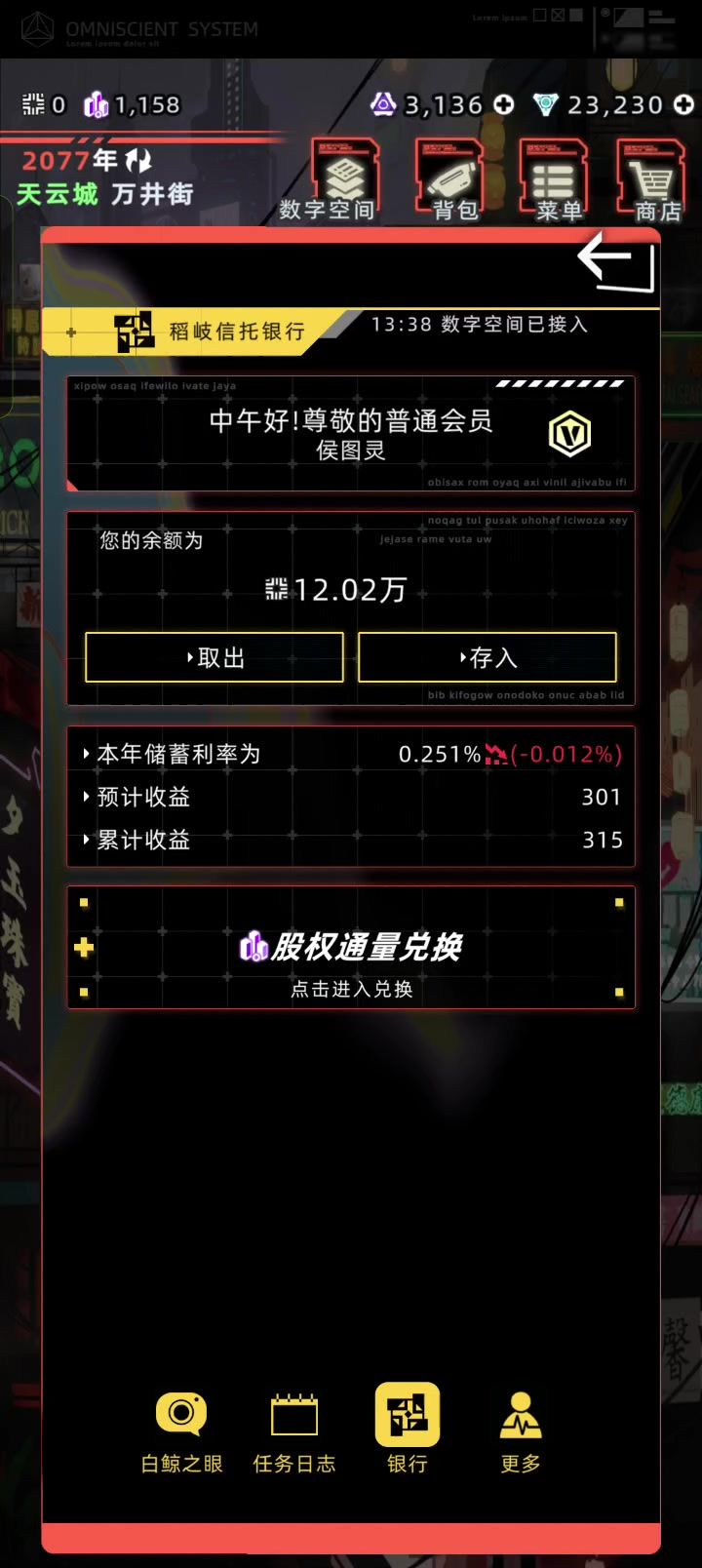 这是什么鬼,又卡bug?截图