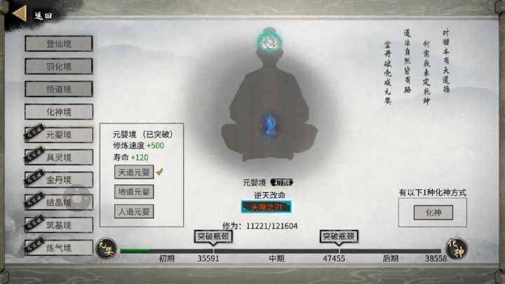 天瞳之刃!原来是众生平等之刃截图