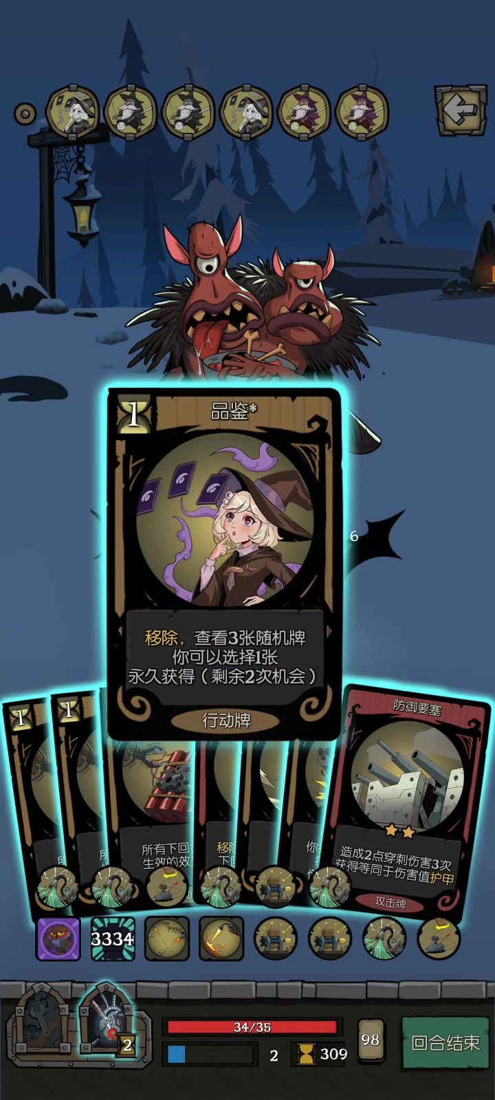 一个机械重碾打死狼王不过分吧截图
