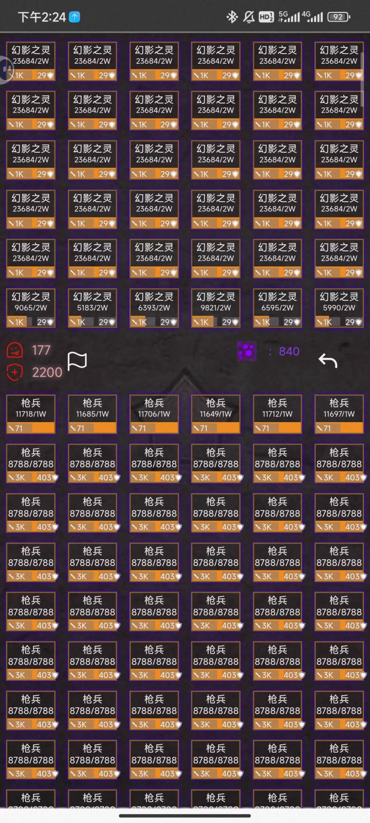 论持久战截图