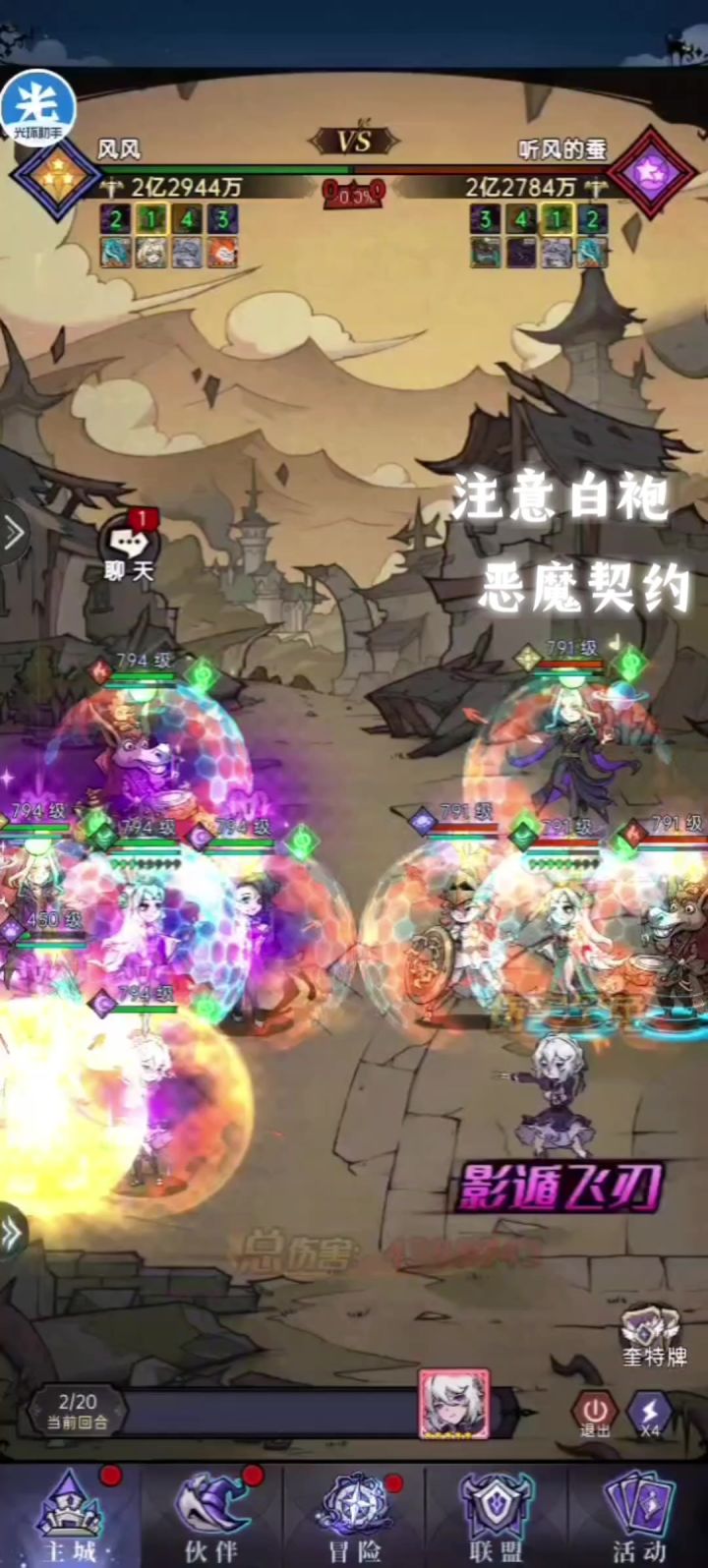 黑山羊 杰克 白袍 bug截图