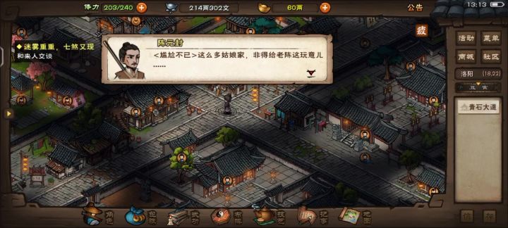 男号，老陈有点苦涩的感觉，不知道女号是啥样。截图