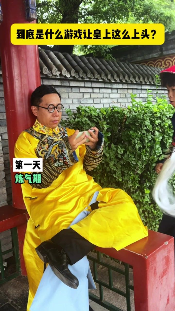 修仙还是修魔？截图
