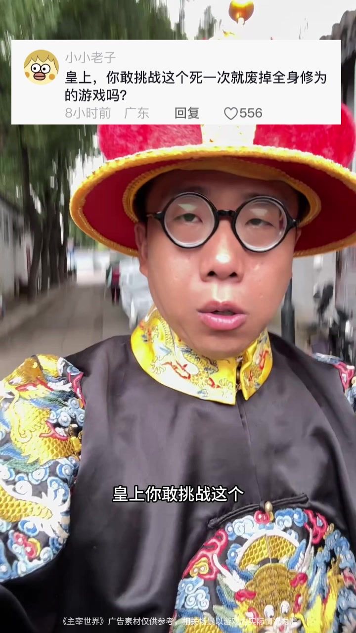 修仙还是修魔?截图