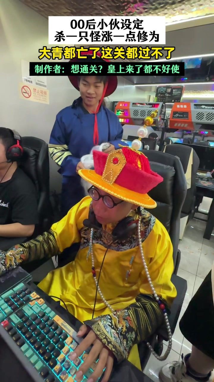 修仙还是修魔?截图
