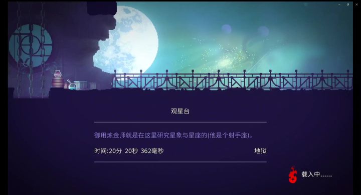 少见的初始武器带到观星截图