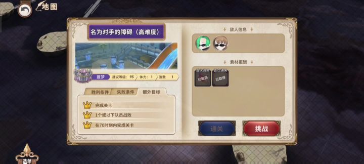 【BOSS攻略】名为对手的障碍高难 树妈队截图