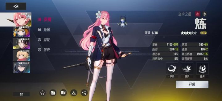 给兄弟们来个高闪截图