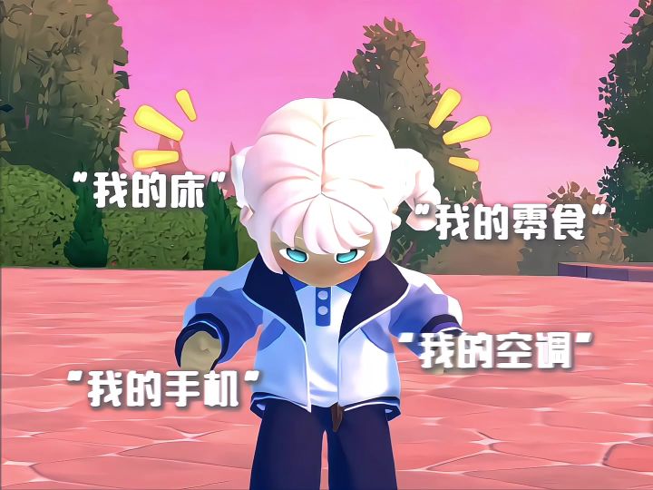故事的开始,我们的名字出现到了同一张分班表一眨眼又是一年截图