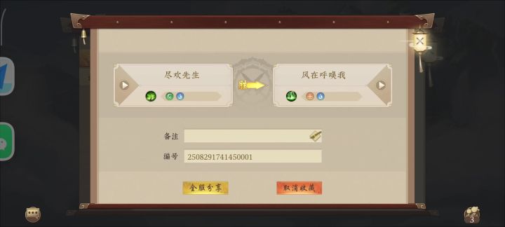 分享一个娱乐卡组截图