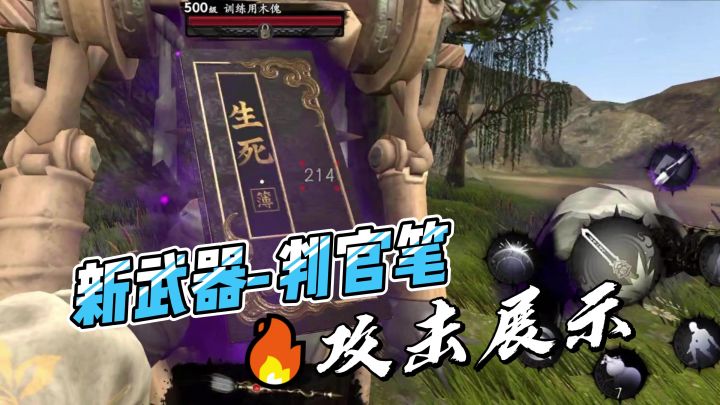 《捕盗行纪》| 无尽噩梦6 | 武器展示截图