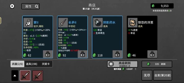 骑士真是太强大了截图