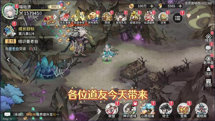 「极道争锋」 全阶段积分任务完成实操截图