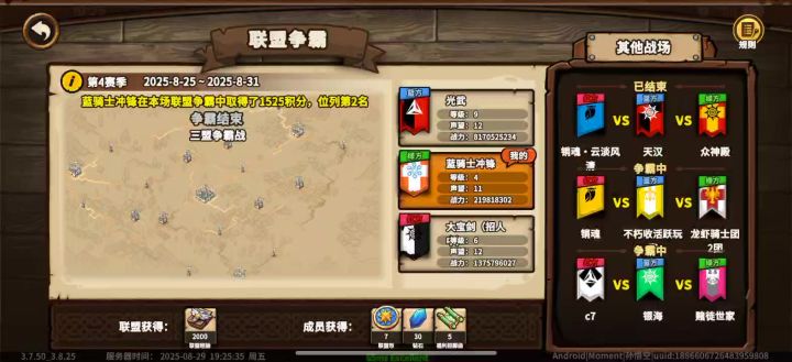 联盟争霸能打吗?截图
