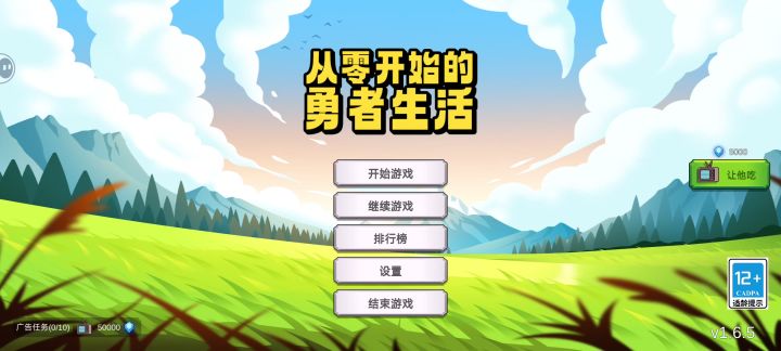通关活动截图
