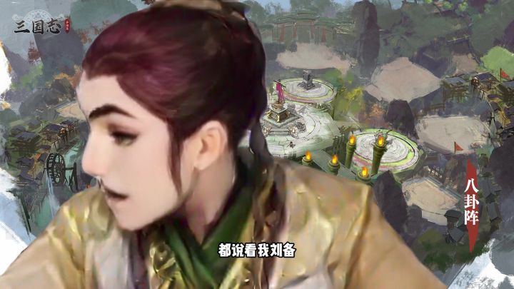 刘备：我是伪君子？look in my eyes!截图