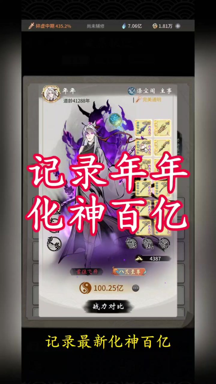 记录年年化神百亿截图