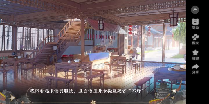 空山宴截图