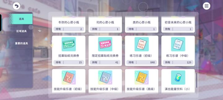 心愿小瓶已经可以用了截图