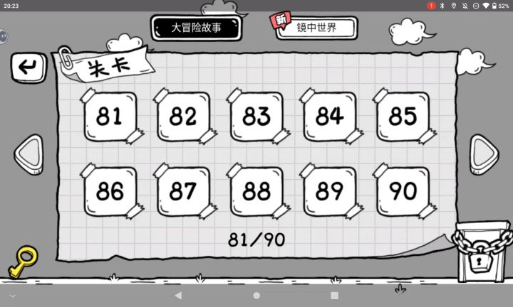 攻略截图