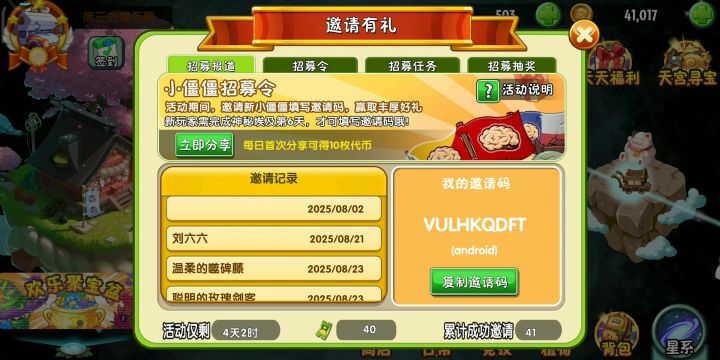感谢各位萌新对植2的支持😉截图