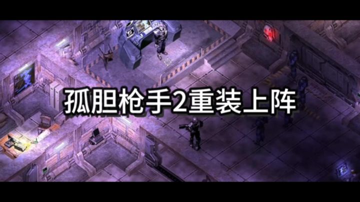重装上阵的游戏截图