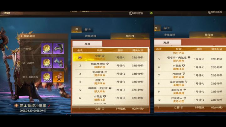 塔瑞斯世界S1赛季双子强化竞速2分49秒单坦视角截图