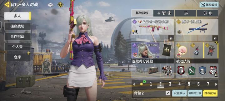 不愧是联动皮，免费的还有语音彩蛋截图