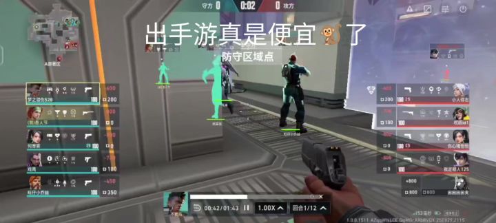 瓦手环境这块截图