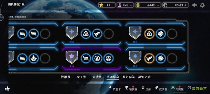 万分之一的概率刷新出史诗截图