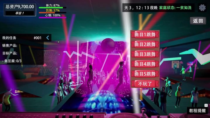 跟我一起舞截图