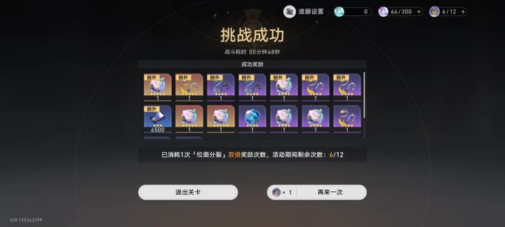 嘿嘿截图