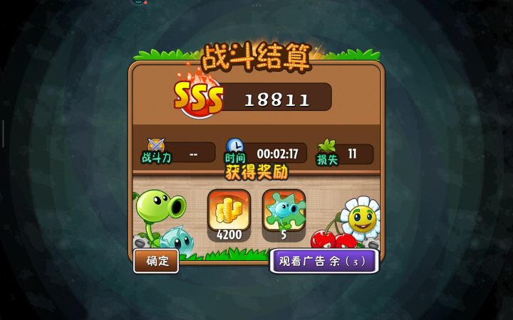 更新后看不了广告了截图