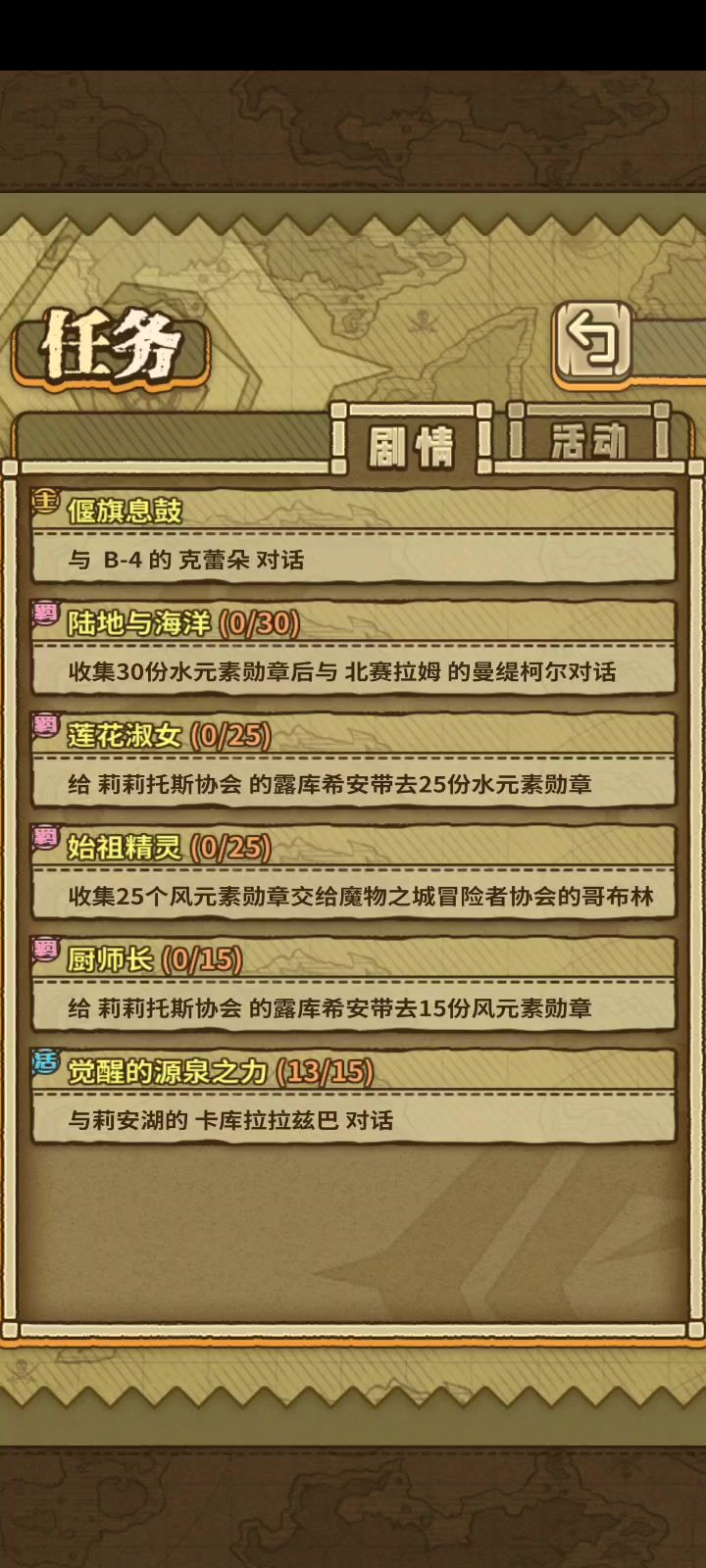 主线9-K1-1截图