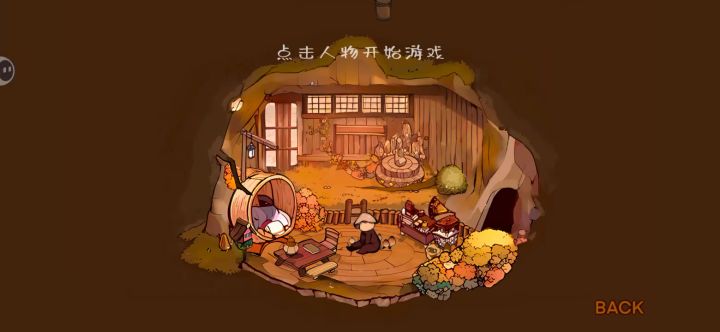 攻略+1截图