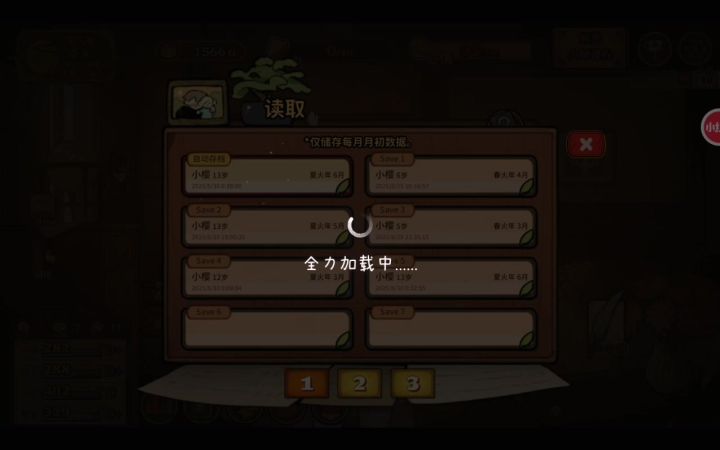 俺不中嘞截图
