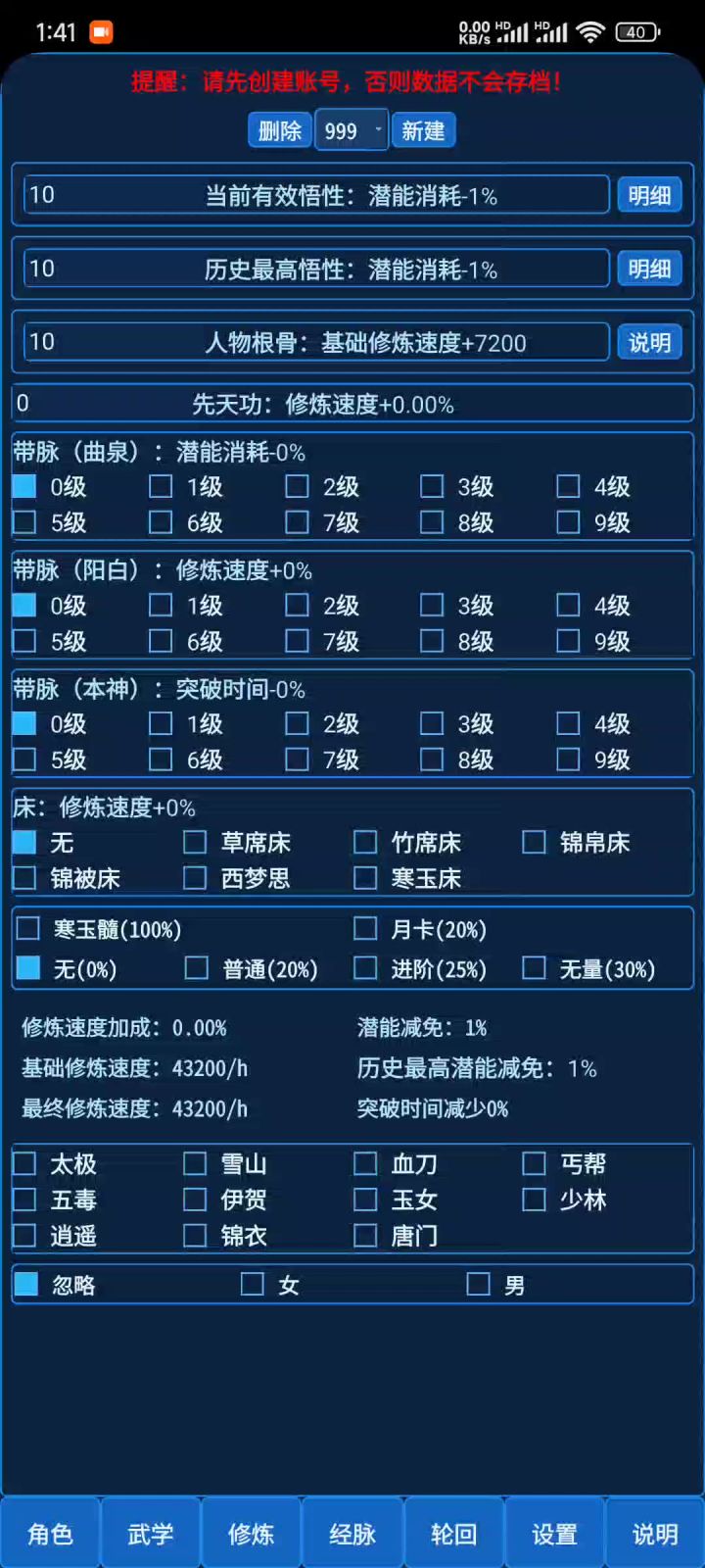 经过不懈的折腾计算器存档迁移功能已实现截图