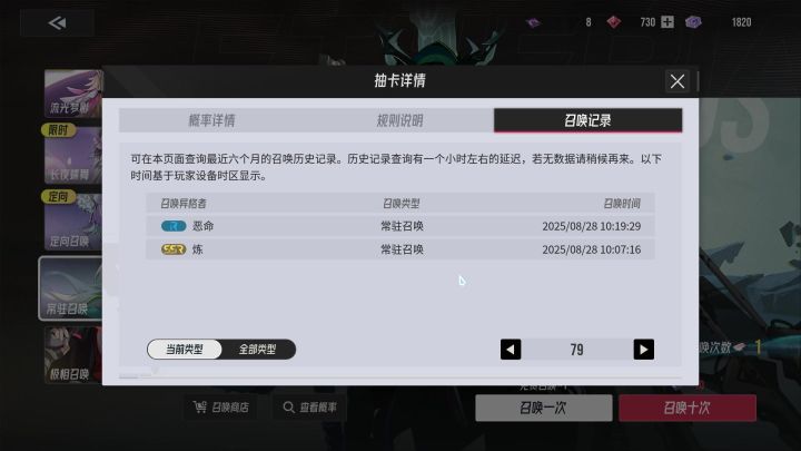 普池392抽都捞了啥?为啥都建议新手捞普池?视频实录,文字总结截图