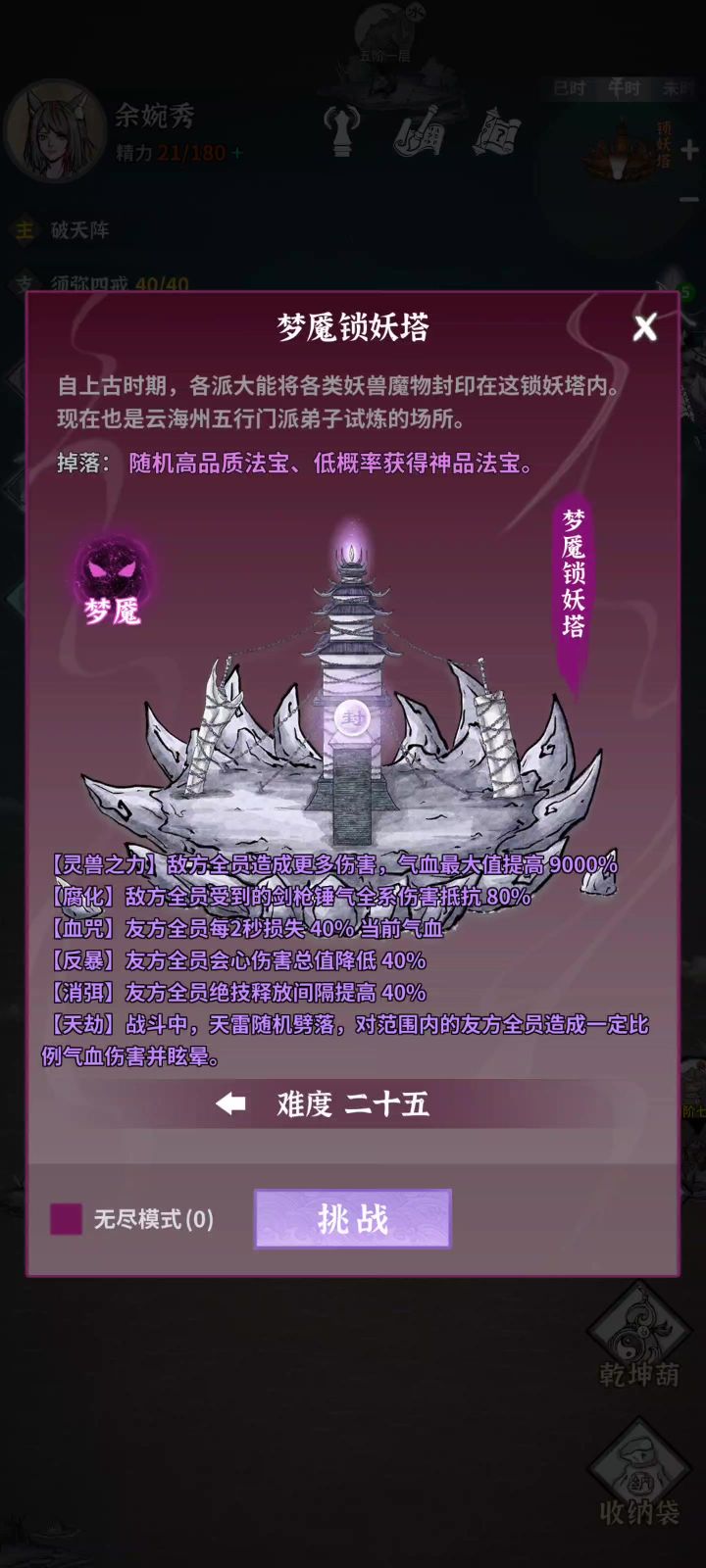 狐狸还是那么能扛截图