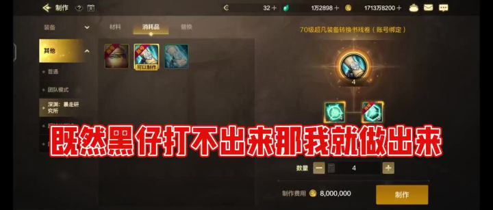 终于把上衣变成超凡了还好不算黑截图