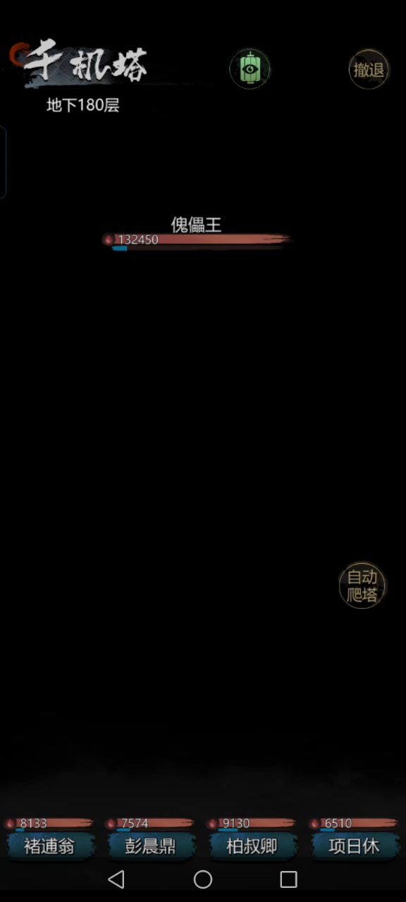 60.8%闪避的影卫照样有暴毙的风险截图